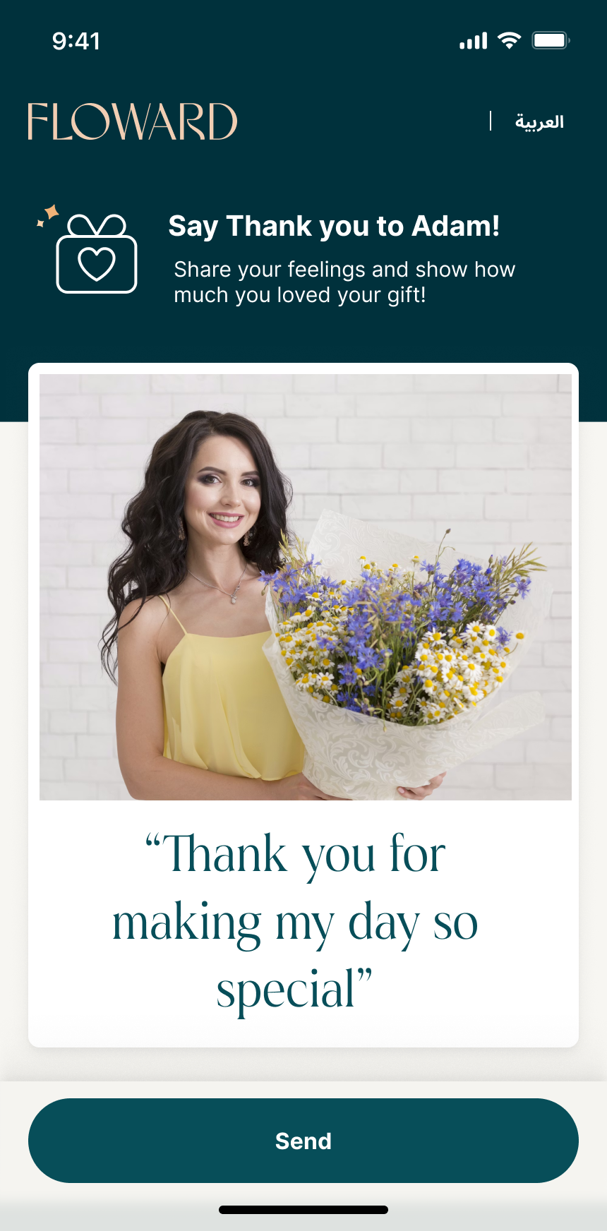 Thank the Sender, recipient web page where they share a photo and message back to the sender